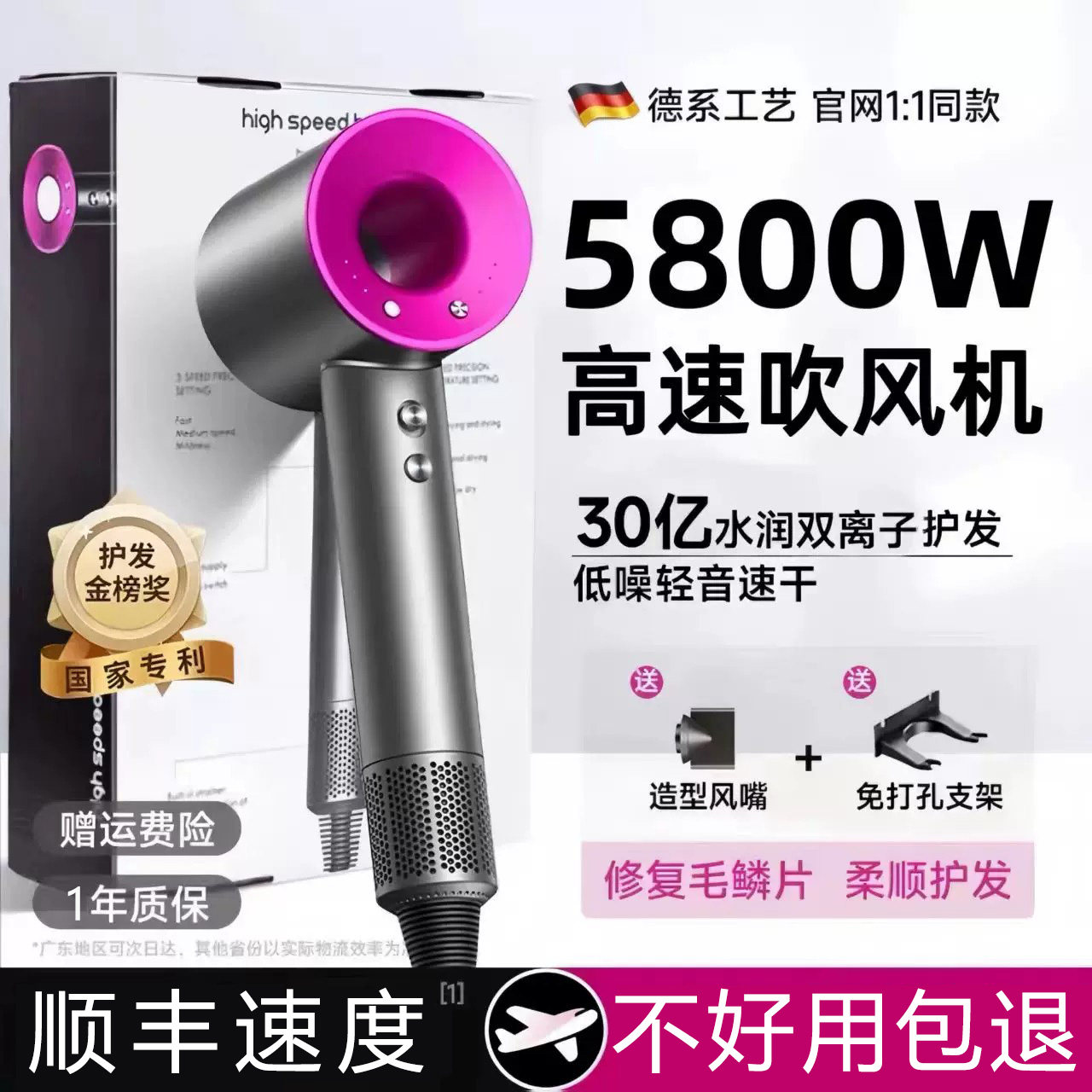 德国电吹风机家用负离子护发静音理发店5800w大功率高速干吹风筒