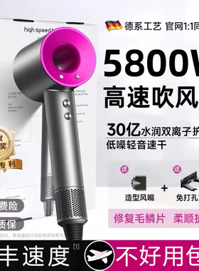德国电吹风机家用负离子护发静音理发店5800w大功率高速干吹风筒