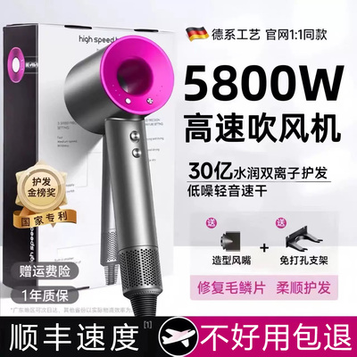 德国负离子大功率速干吹电吹风机