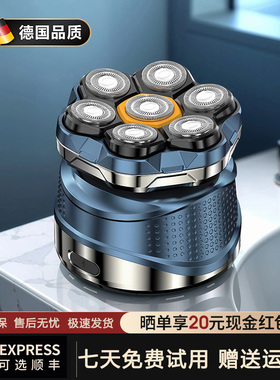 德国15W磁吸剃光头剃须刀神器