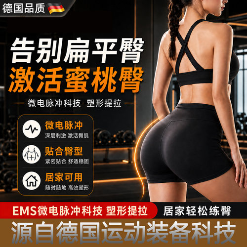 家用美臀夹轻松练出饱满蜜桃臀