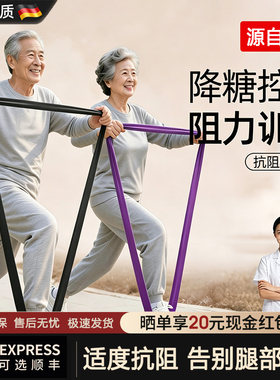 中老年专用弹力带下肢抗阻训练带