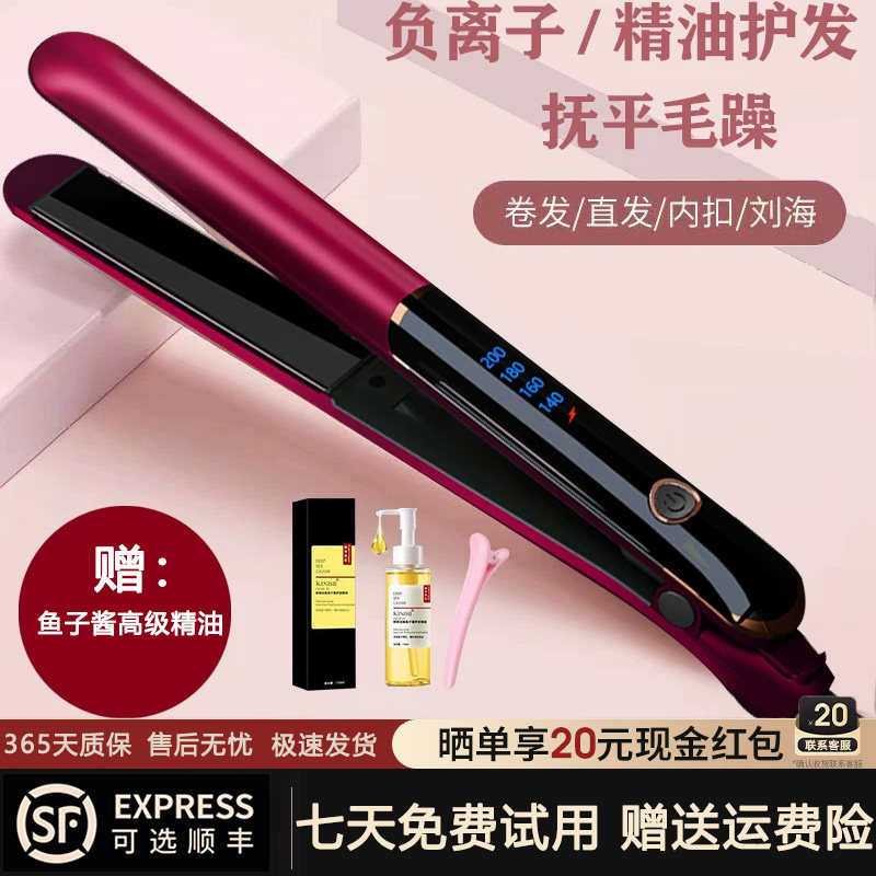德国新款电夹板直发卷发两用负离子直板夹不伤发网红款理发店专用