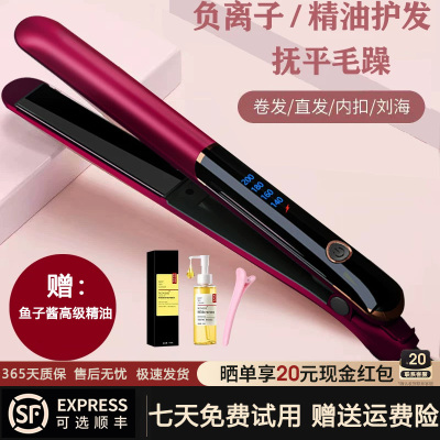 德国负离子直卷两用电夹板不伤发