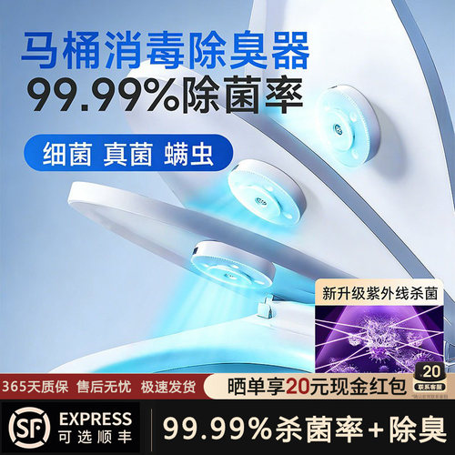 德国马桶卫士消毒灯紫外线全自动