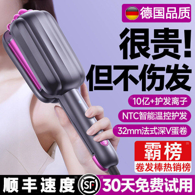 德国32mm负离子蛋卷棒不伤发夹板