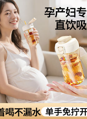 德国孕妇产妇水杯ppsu便携躺着喝