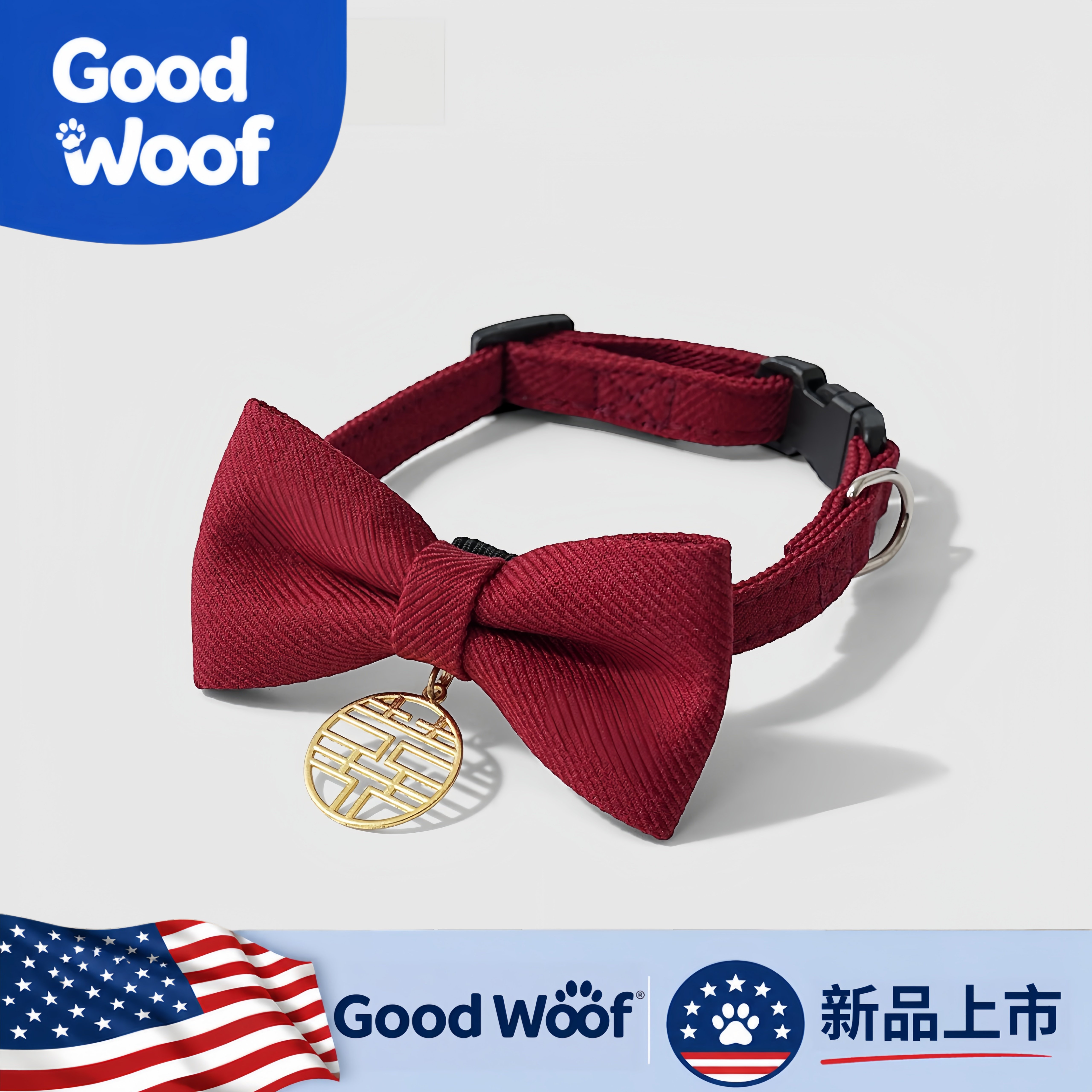 Good Woof狗狗领结红喜字结婚装饰猫咪围脖口水巾宠物陪嫁项圈红图片
