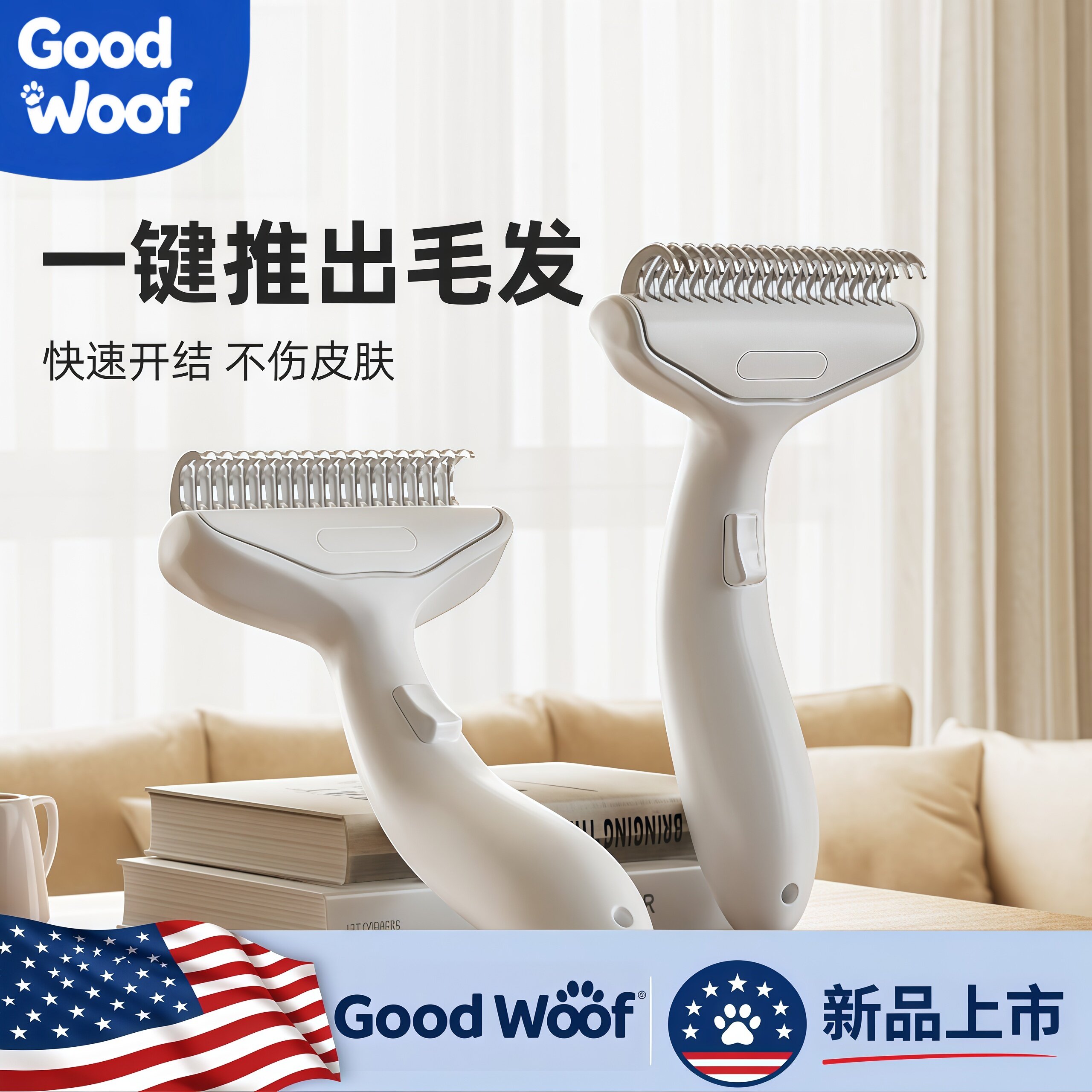 美国Good Woof宠物开结梳猫狗通用祛毛梳子猫咪浮毛梳长毛狗狗专