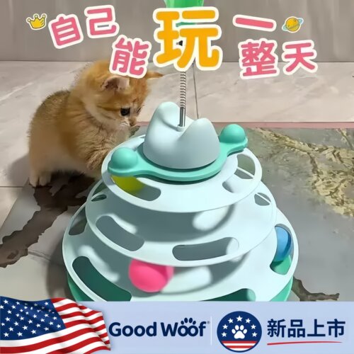 Good Woof猫转盘玩具自嗨解闷逗猫棒转盘球逗猫神器羽毛小幼猫宠