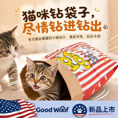Good Woof猫玩具牛皮纸袋自嗨解闷神器钻袋子捉迷藏逗猫棒响纸耐