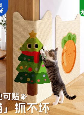 美国Good Woof猫抓板贴墙耐磨不掉屑猫爪立式墙贴猫咪磨爪垫墙贴