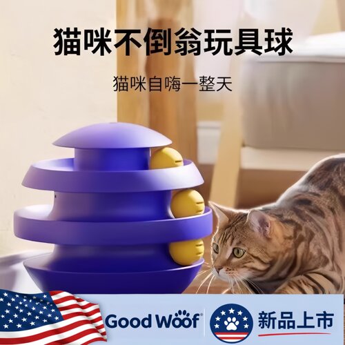 Good Woof猫玩具球自嗨解闷神器逗猫棒耐咬抓小猫咪不倒翁