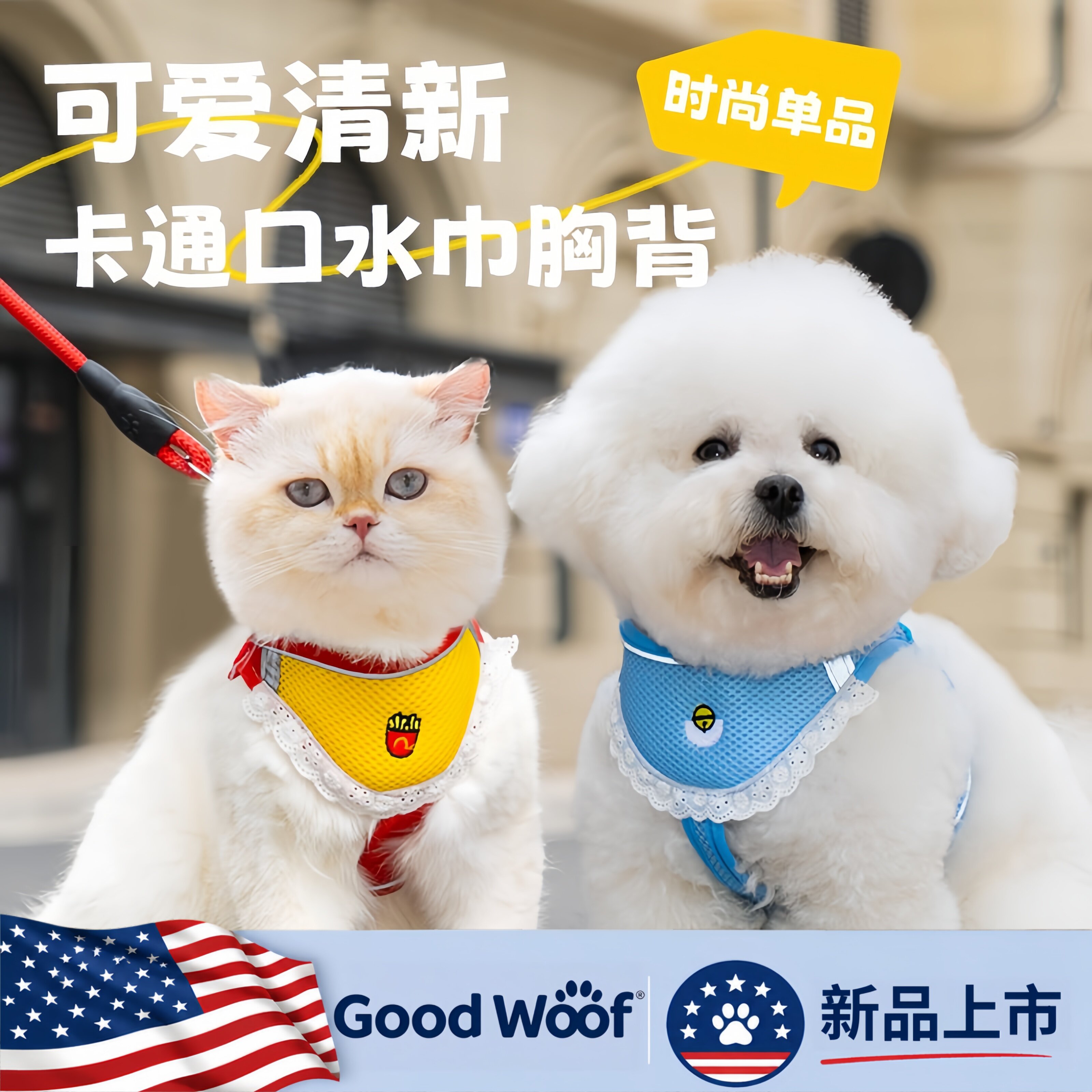 Good Woof 猫咪牵引绳防挣脱遛猫牵引绳可爱猫咪口水巾胸背带外出
