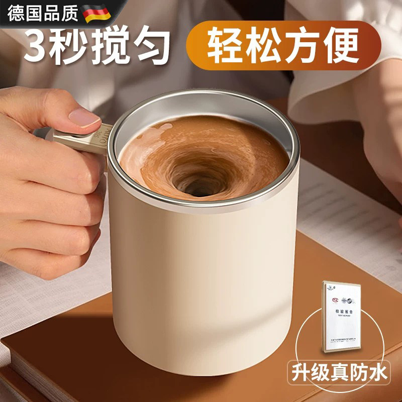 全自动搅拌咖啡杯不锈钢冲泡杯子