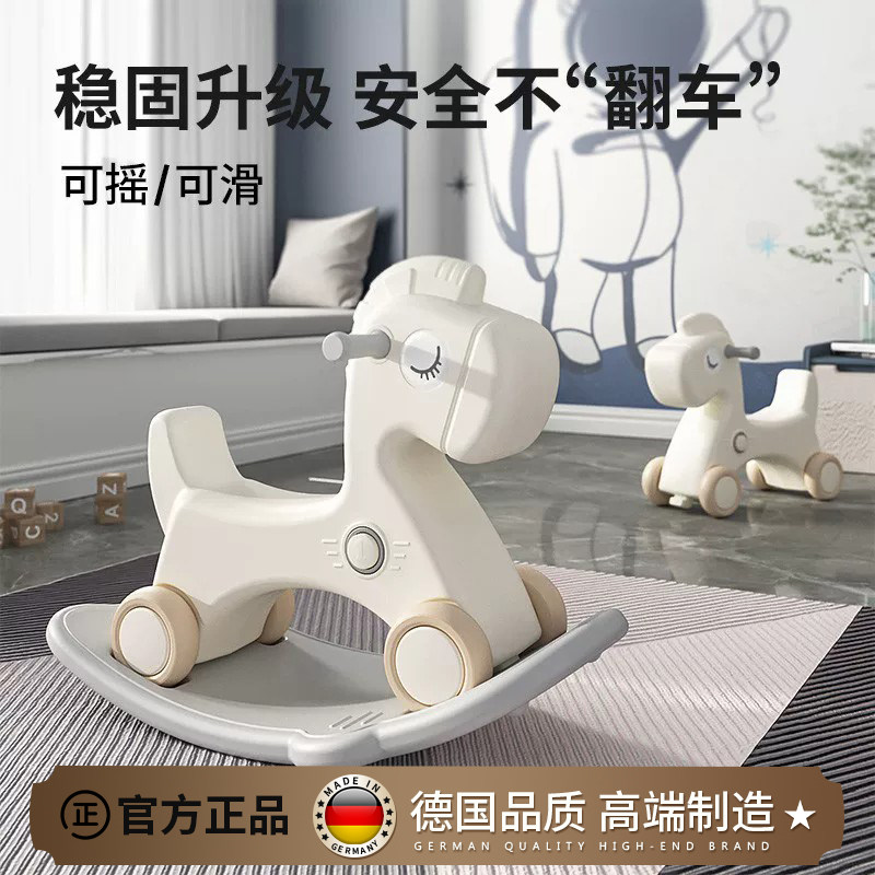 宝宝摇摇车防摔二合一摇马溜溜车