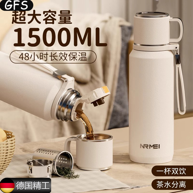 德国GFS大容量316不锈钢保温杯子