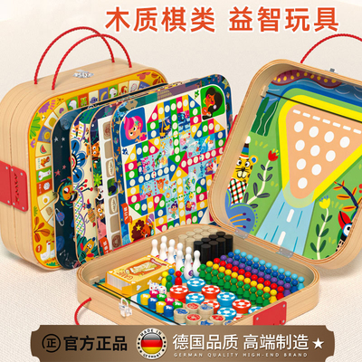 儿童飞行棋五子棋多合一益智桌游