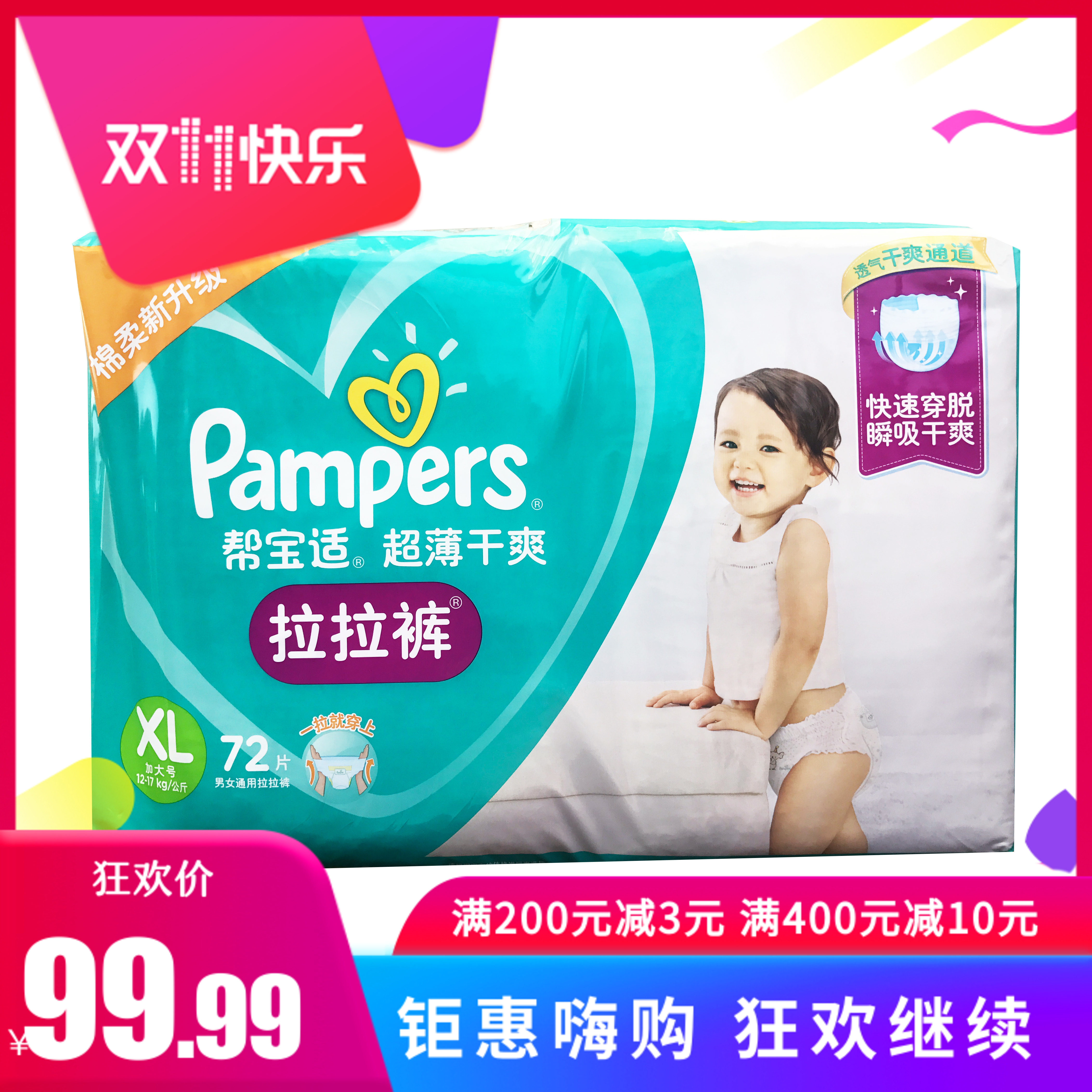 Green Pampers XL72 men and women baby Pull pants enlarge number Wet diapers ultrathin ventilation Diapersin the Baby diapers, Pull pants category - from Buy2taobao.com to provide professional Taobao agent buy service