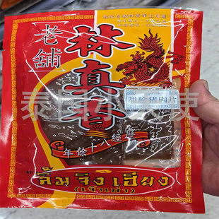 泰国代购正品特产零食老铺林真香猪肉松丝条肉脯猪肉干新鲜香酥脆