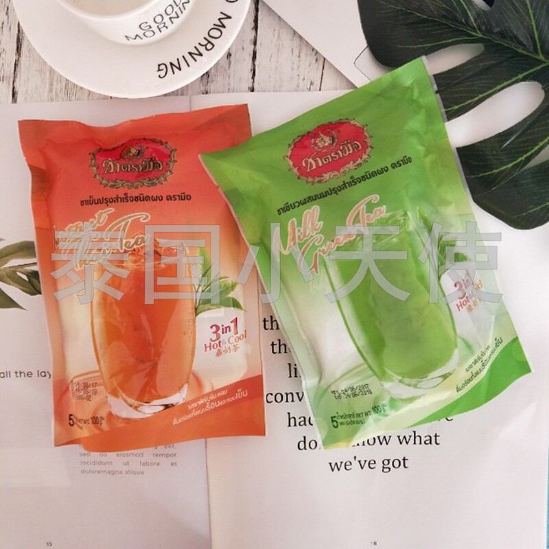 泰国代购手标奶茶即冲100g红茶绿茶泰式奶茶速溶奶茶泰式下午茶