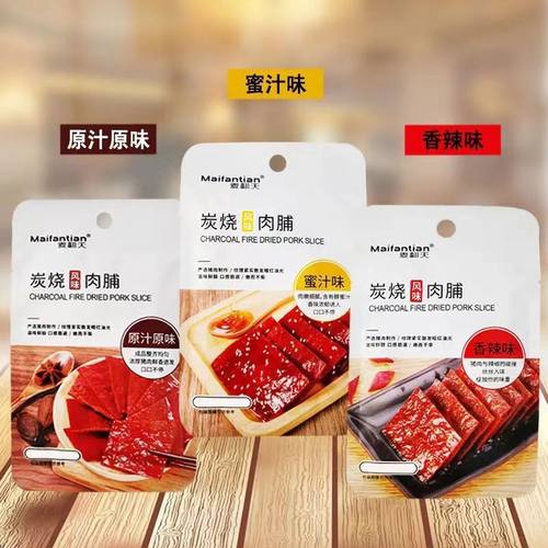 麦翻天炭烧肉脯网红休闲小零食香辣蜜汁原味独立小包装手撕肉脯