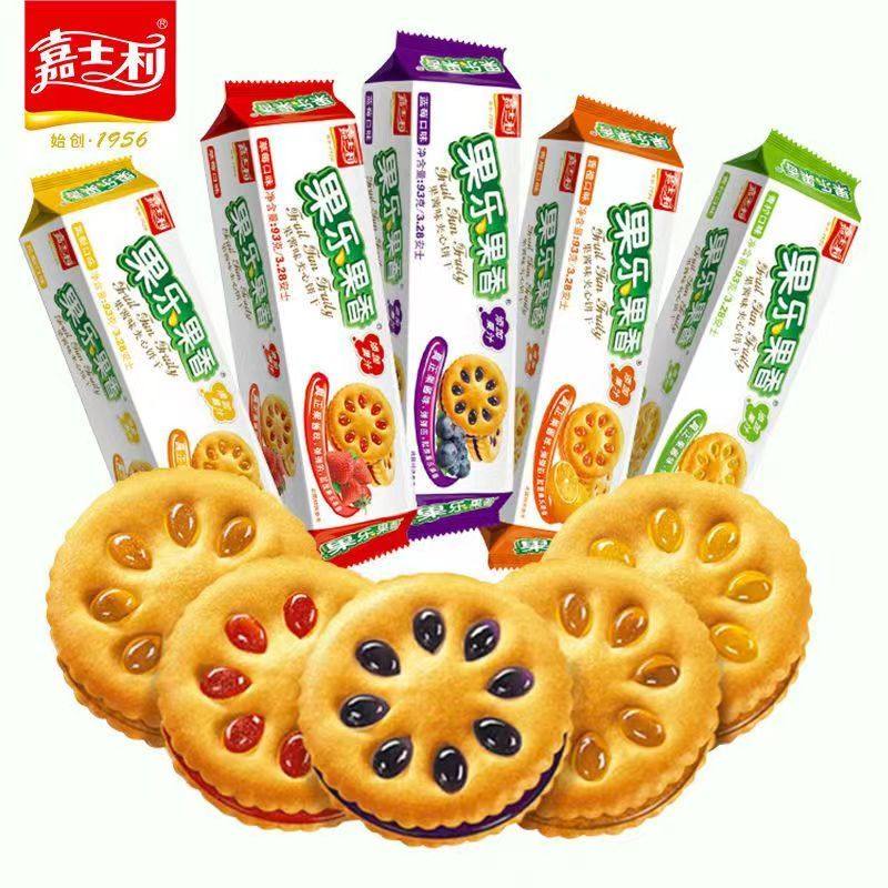 嘉士利93g果乐果香果酱夹心多种口味草莓蓝莓味休闲饼干整箱批发