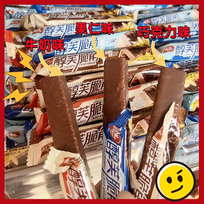 三角酥醇芙脆角图层巧克力角夹心饼干长条果仁味谷物巧克力棒酥