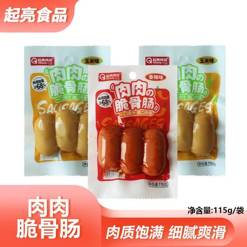 起亮肉肉脆骨肠香辣玉米蒜香味115g即食烤肠脆皮肠火腿肠独立包装