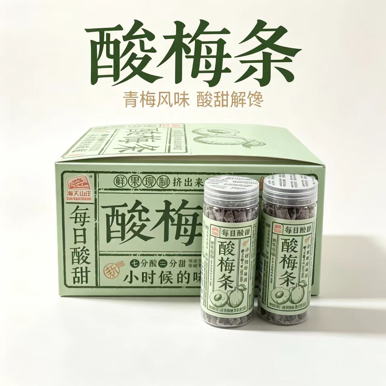 海天山庄酸梅条瓶装网红爆款酸甜怀旧商超同款新品蜜饯休闲小零食