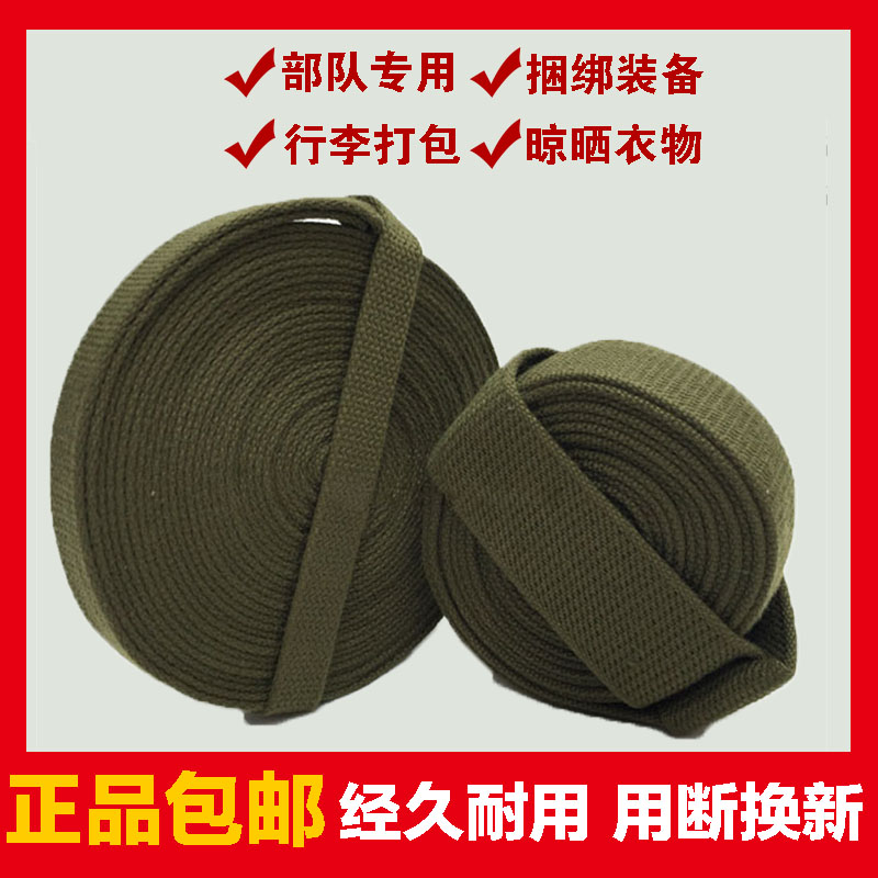 Genuine allotment 3543 Backpack rope 07 Army green Backpack pack Rope canvas Marching Backpackin the Home Fabric , Sew DIY Material,Tools and finished products , Sew DIY Fitting/Accessories/Accessories , Rope  category - from Buy2taobao.com to provide professional Taobao agent buy service