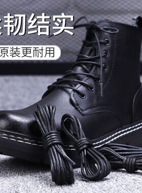 皮鞋鞋带打蜡细鞋绳子黑色圆形扁平工装靴马丁靴休闲短靴男女鞋带