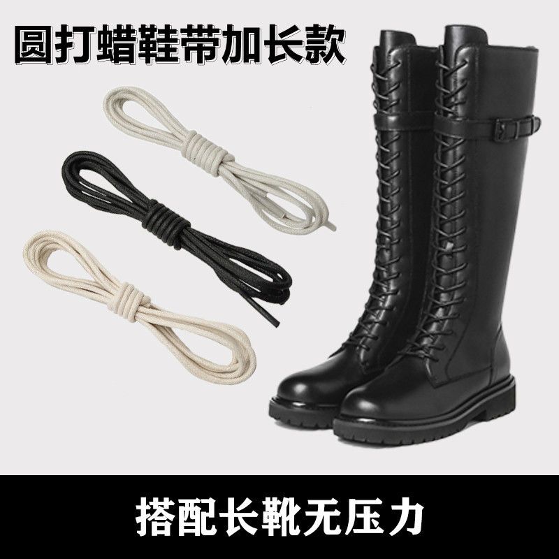 马丁靴长筒靴鞋带加长鞋带