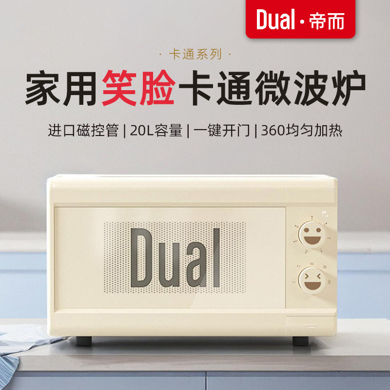Dual笑脸旋钮新店促销侧拉们