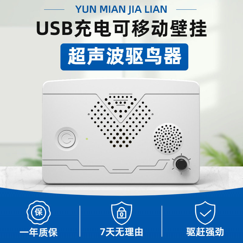 超声波驱鸟器电子赶鸟吓鸟