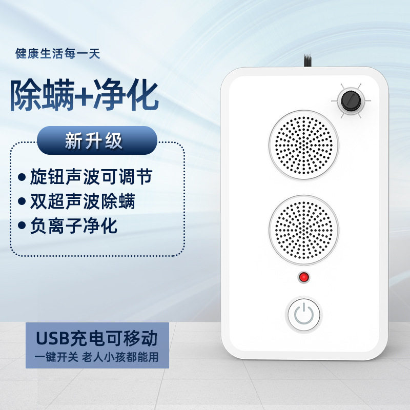 便携式USB充电净化器负离子空气净化器氧吧汽车用车载消毒除螨仪