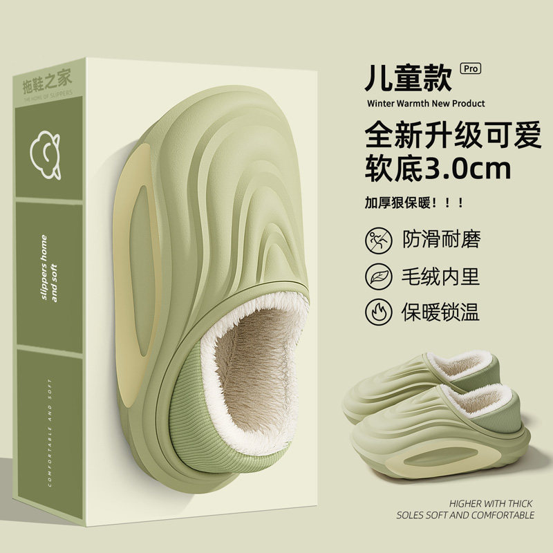 防水儿童棉拖鞋冬季外穿2025新款保暖厚底居家防滑亲子棉鞋女,居家布艺,居家棉拖/棉鞋,淘宝优惠券,粉丝福利购,淘宝优惠卷