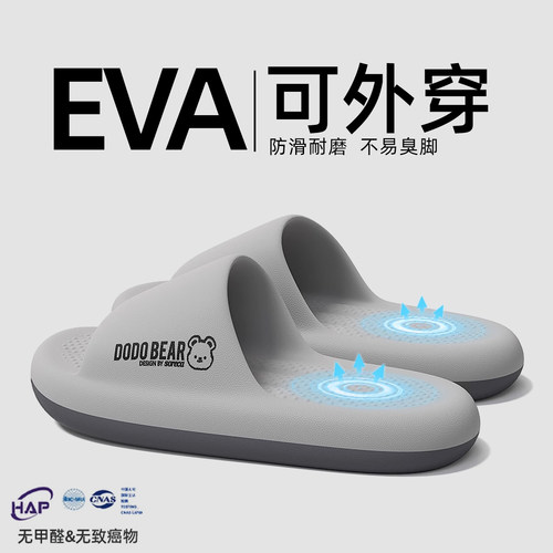 防臭拖鞋男士夏季25新款家居室内浴室防滑eva厚底凉拖鞋男款外穿