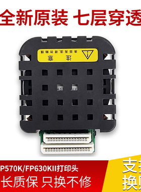 原装映美FP-570K 570KII FP760K 730K LQ600K打印头 针头