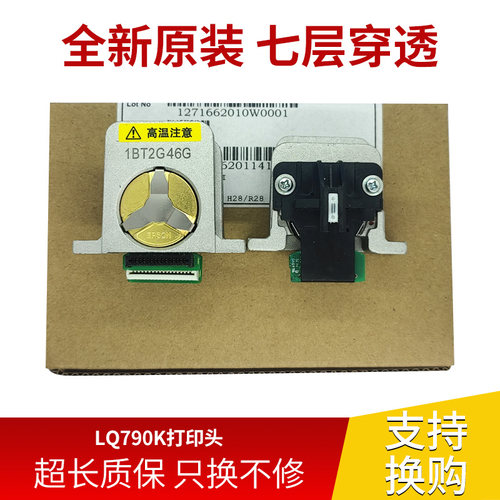 适用epson爱普生LQ790K lq790k打印头 全新原装针头