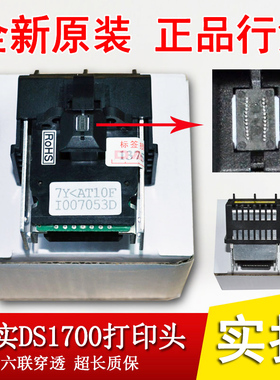 原装得实DS AR500 AR700 DS3100  1100DS710 DS1700 DS600 打印头