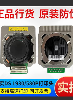 全新得实DS5400IV DS2100IIDS700II AR600II  620ii 600PRO打印头