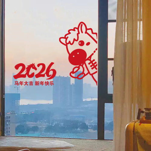 2026新年窗花贴纸马年春