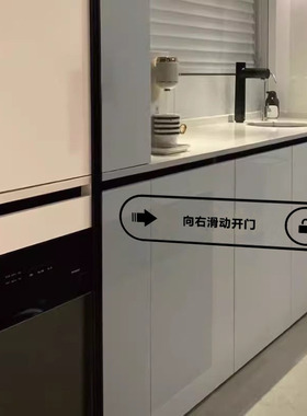 创意设计玻璃门贴 滑动开门中英文贴纸 厨房阳台办公室移门防撞贴