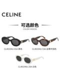 Celine/Sailin Jiang Shuying Mo Jing Kai Trivery Series Glashes Женские солнцезащитные очки CL40194U