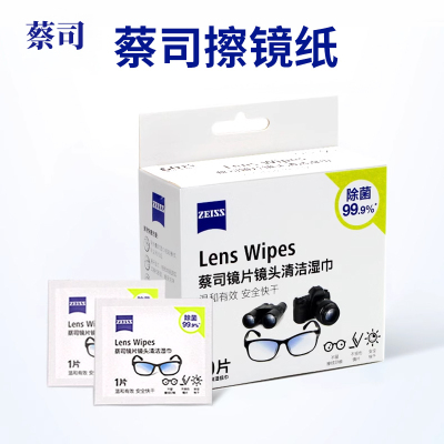 zeiss/蔡司擦镜纸防雾眼镜布一次性镜片镜头清洁擦拭湿巾60片盒装
