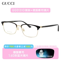 Германия Zeiss 1.60 Diamond Cube Anti -Blu -Ray Lens+ рамка