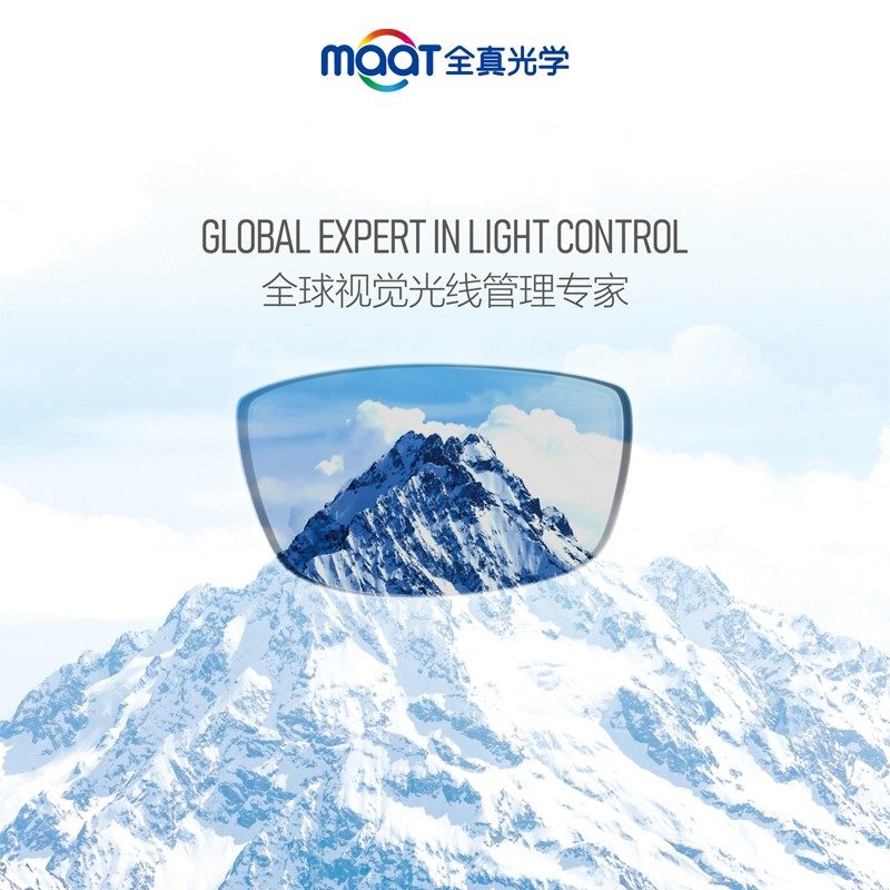 Maat全真光学变色镜片1.67变灰茶紫防蓝光紫外线非球面近视眼镜片,ZIPPO/瑞士军刀/眼镜,定制眼镜片,淘宝优惠券,粉丝福利购,淘宝优惠卷