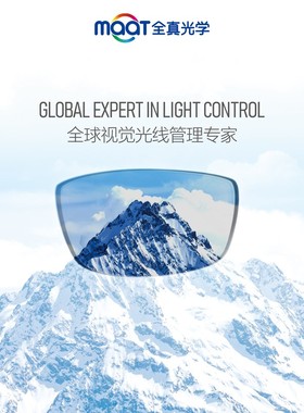 Maat全真光学变色镜片1.67变灰茶紫防蓝光紫外线非球面近视眼镜片