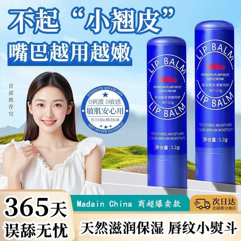 小蓝管罐润唇膏保湿滋润淡化唇纹